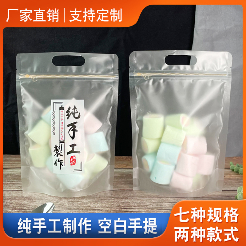 包装袋自立自封手提磨砂特产零食食品分装塑料密封袋子密封保鲜
