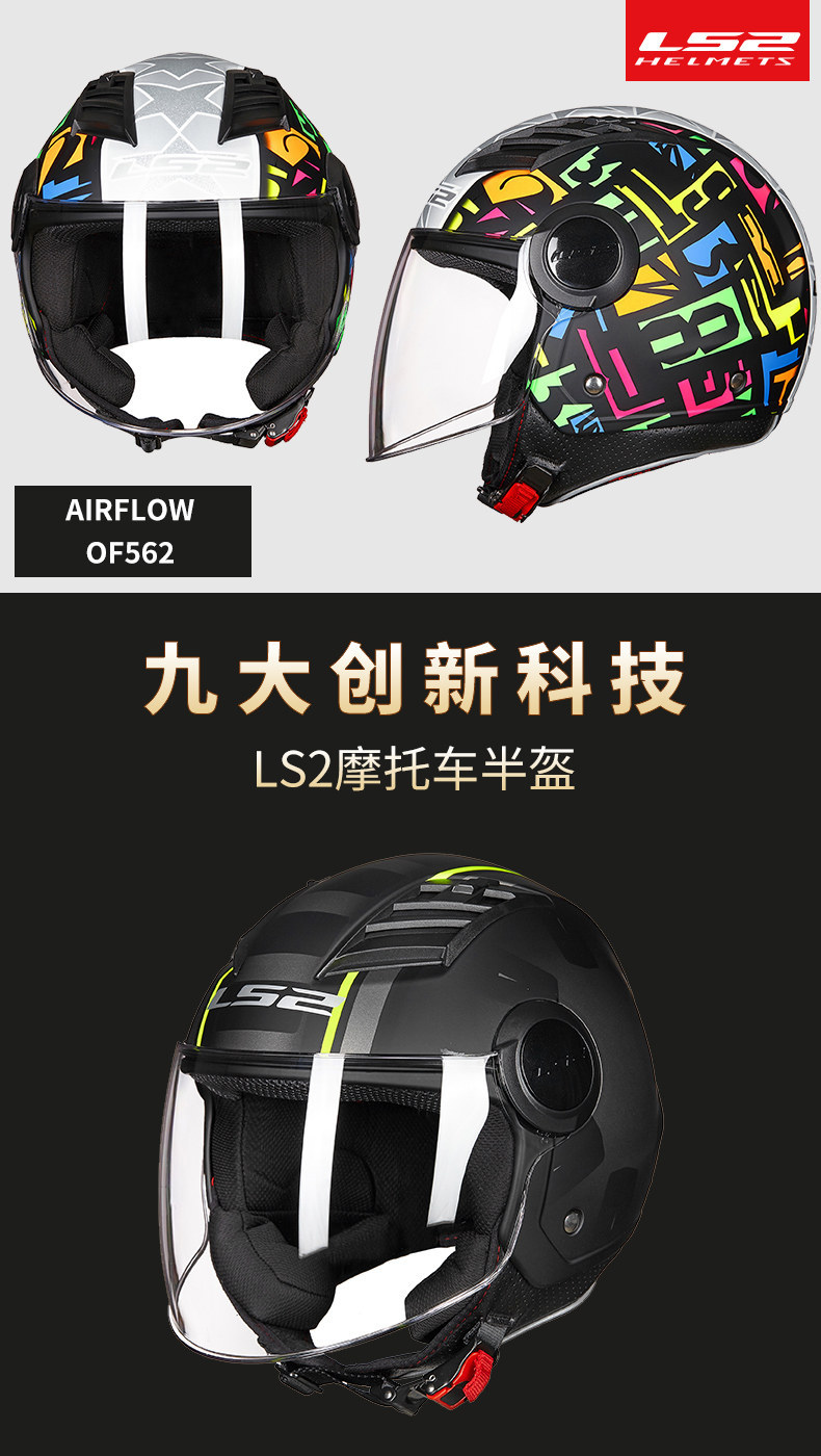 Ls2 Helmet for Men and Women, Large Size Motorcycle Half Helmet, Electric Vehicle Safety Helmet, Suitable for All Seasons, Winter, 3C Certified