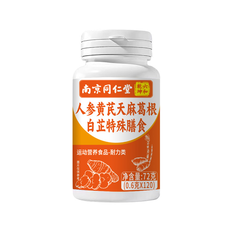 Mint Honeysuckle Vitamin B Probiotic Tablets Sports Nutrition Endurance Support 100 Tablets key features