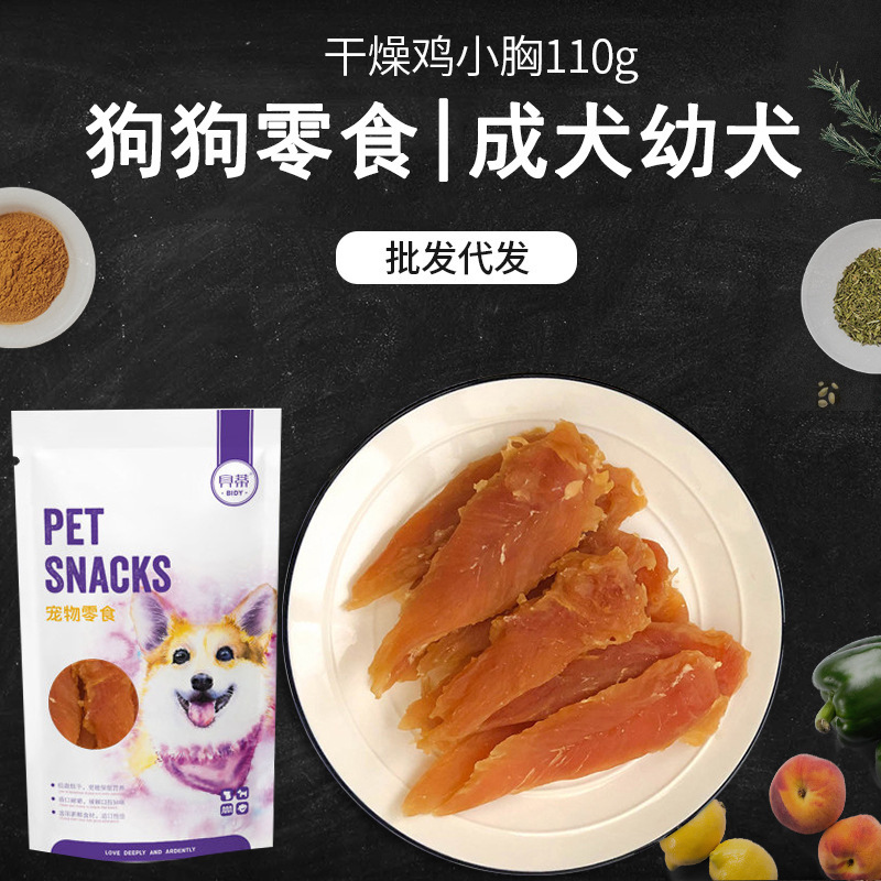 Betty Pet Snacks Dry Chicken Breast Meat 110g Pack Dog Snacks with Self-sealing Pet Food Wholesale Betty Pet Snacks Dry Chicken Breast Meat 110g Pack Dog Snacks with Self-sealing Pet Food Wholesale