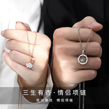 三生有杏情侣项链999纯银一对项链女夏2025年新款520礼物送男女友