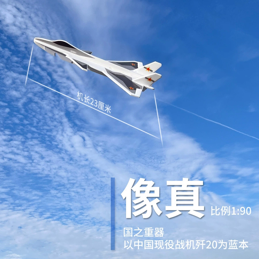 Летоподобный STEM набор популярной науки, конструктор, боевой самолёт из пены, самолёт, планер, модель