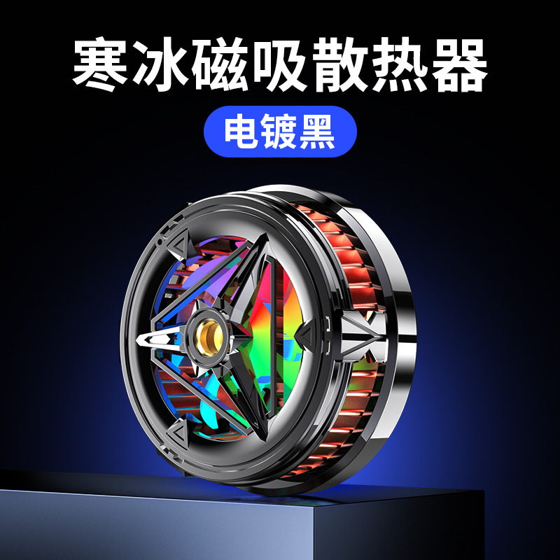 X8 자기 반도체 라디에이터 (도금)-검정.