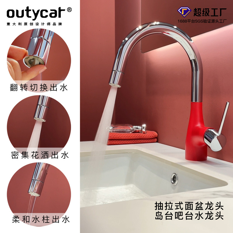 欧缇卡面盆抽拉水龙头家用浴室水龙头吧台厨房岛台抽拉水龙头批发|undefined