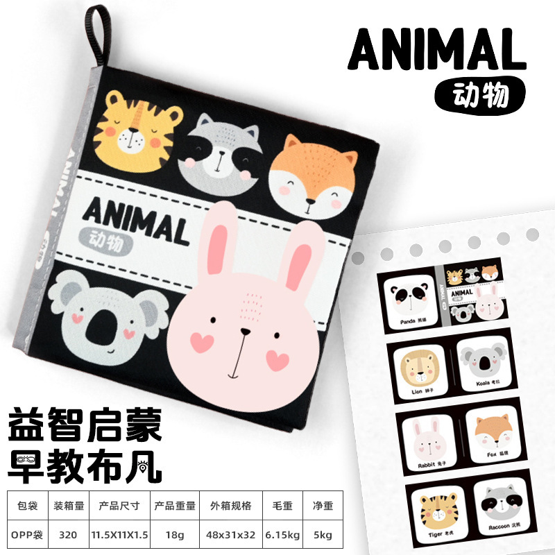 新品布书婴儿a类撕不烂可啃咬6个月幼儿可撕套装益智玩具宝宝布书|undefined