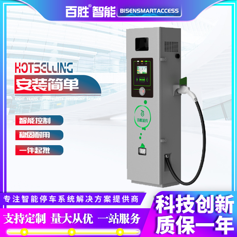 直流30KW 车牌识别 充电桩 箱式 便携挂壁式充电桩