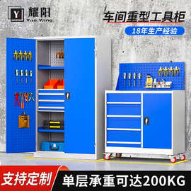 五金工具柜车间工具收纳柜抽屉式汽修工具车带轮双开门重型工具柜