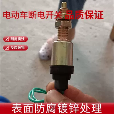 Motorcycle Accessories Trailer Foot Brake Brake Light Line Electric Three-Wheel Foot Brake Switch Electric Vehicle Foot Brake Switch Accessories (Other Electric Vehicle Accessories) - universal-type-one