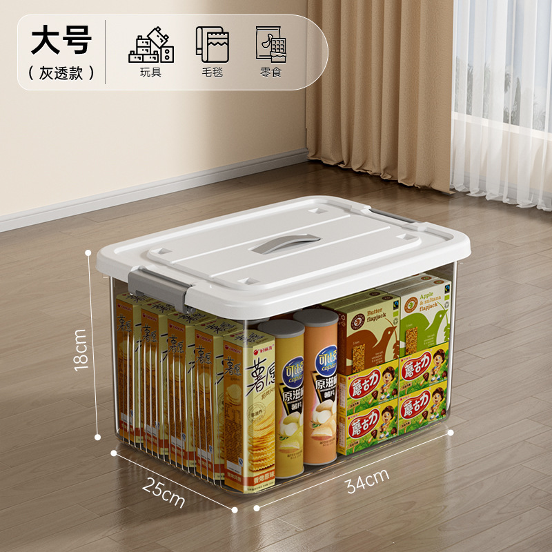透明收纳箱大容量加厚家用衣服零食书本玩具塑料杂物储物箱整理盒|undefined