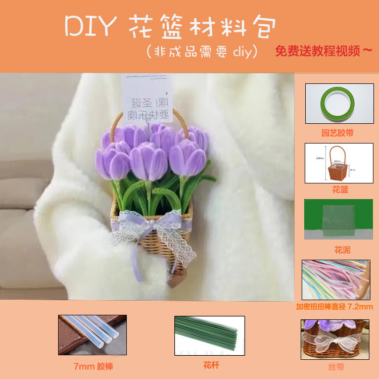 ツイストバスケットdiy花束自作材料包チューリップヒマワリ手作り花は友人の親友にプレゼントする|undefined