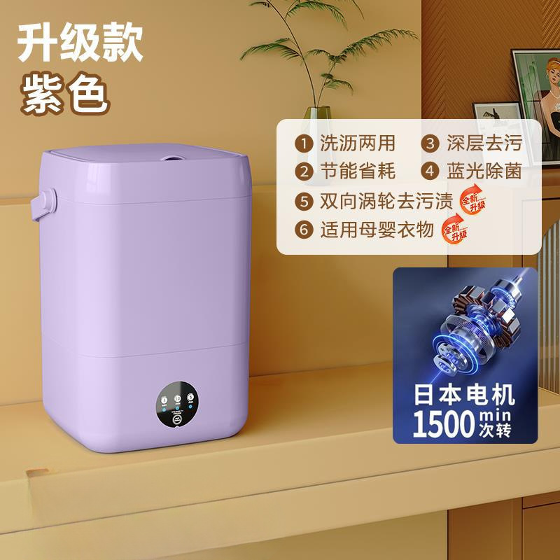 全自动内衣裤洗衣机迷你小型洗脱一体婴儿洗袜子机清洗|undefined