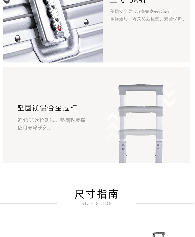 详情页-行李箱2_11