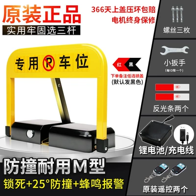 lock anti-collision remote control – Car lock - m-type-remote-control-lithium-battery