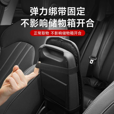 box pad arm pad central | Armrest box pad