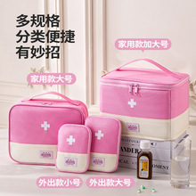家用便携药包牛津布大容量折叠医疗箱手提多用途急救包药品收纳袋