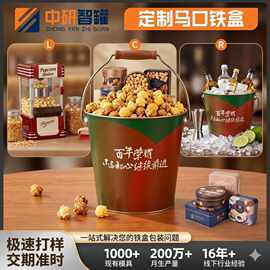 食品级锥形马口铁冰桶 爆米花包装铁桶 啤酒金属手提冰桶可印刷
