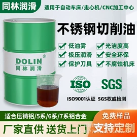 切削油切削液;乳化油;热处理油