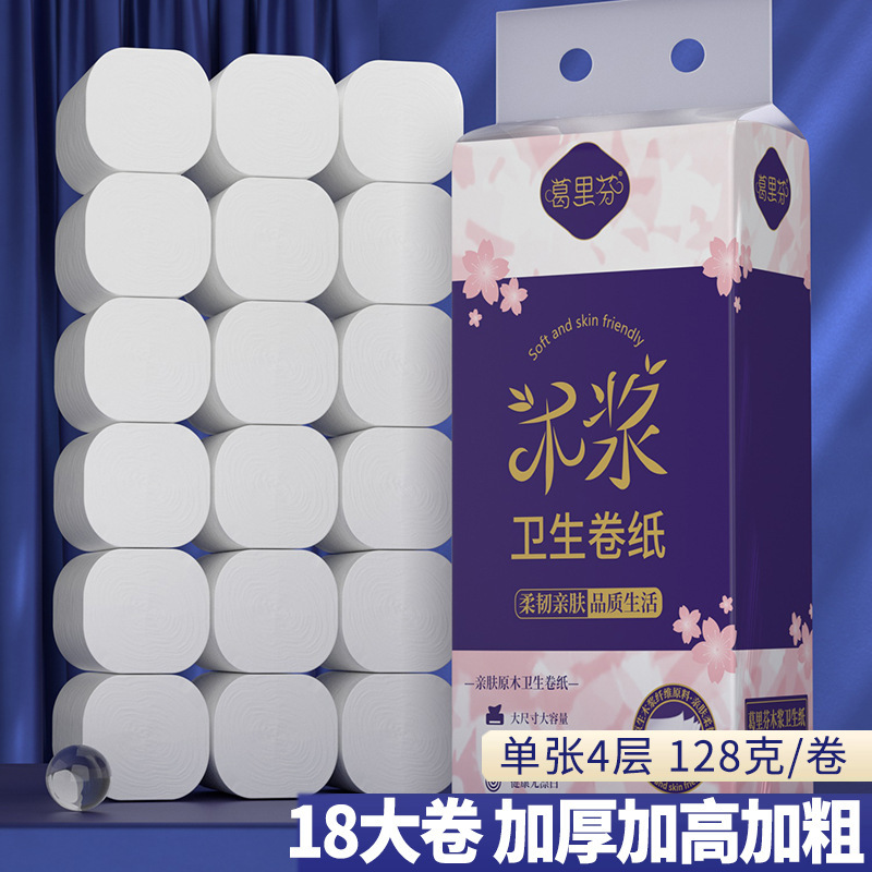 Household Coreless Toilet Paper Roll for Student Dormitory, Home Toilet Paper Roll, Natural Wood Toilet Paper Wholesale for Home Use