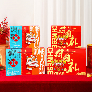 2024 Dragon New Year gift box box Spring Festival gift empty box with hand Universal Wine high-end gift box