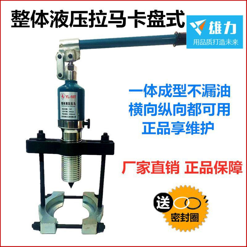 整体多功能卡盘式液压拉马轴承皮带轮齿轮拆卸横向纵向油压拉拔器
