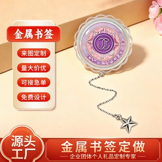个性创意书签定制黄铜镂空古风款旅游书签订制景区纪念品书签订做