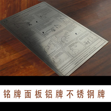 铝合金面板加工铝牌仪器设备控制标牌制作不锈钢机械铭牌定制铭牌