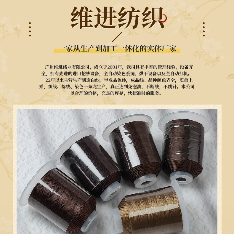 咖啡色编织股线 色泽牢固不起毛 手链项链裁缝线大卷批发线材