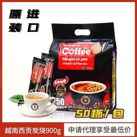 越南特产西贡咖啡进口咖啡粉三合一速溶咖啡炭烧900g特浓50杯冲饮