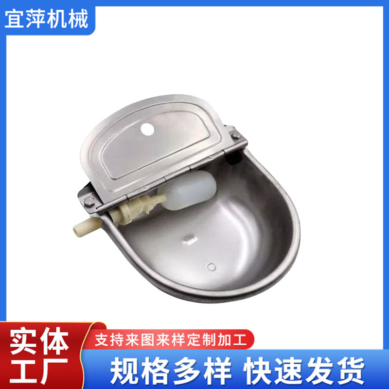 不锈钢牛水碗 浮球式全自动饮水碗 牛马羊猪狗喝水器饮水碗母猪产|undefined