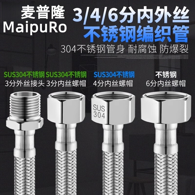European Standard Faucet 3 Points to 4 Points 6 Points to 4 Points 304 Stainless Steel Braided Pipe Water Inlet Hose Extension Connecting Pipe European Standard Faucet 3 Points to 4 Points 6 Points to 4 Points 304 Stainless Steel Braided Pipe Water Inlet Hose Extension Connecting Pipe