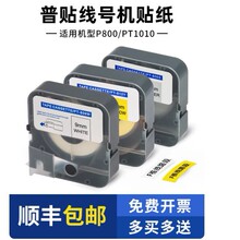 ���NP800/PT-1010��̖��ӡ�C�N����̖�C�����z��ӡPT-809W�N��812