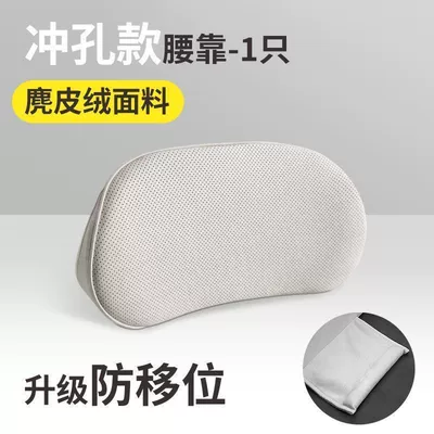 Car lumbar support cushion, thin Waist support - beige-upgraded-suede-lumbar-support-perforated-anti-slip-memory-foam