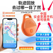 国内安卓适用苹果智能防丢器查看历史轨迹ip67防水老人宠物定位器