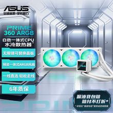 �m���A�TPRIME �� 360ARGB CPUˮ��ɢ���� ������ˮ��/ARGB�L��