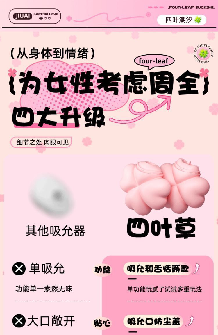 External Silicone Vibrator with App Control, Dual-Motor Clover Design, Adult Wellness Device — detail image 2