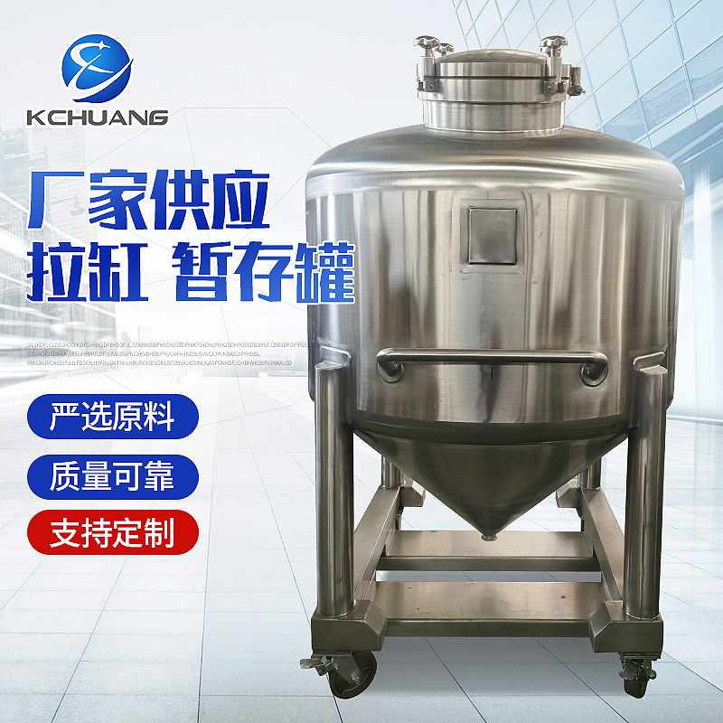 供可移动式涂料储料罐 分散机用拉缸 304不锈钢搅拌桶 电加热拉缸