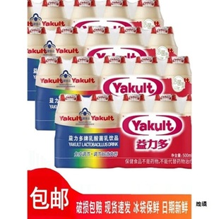 Yilido active lactic acid drink low sugar 100ml probiotic children's drink yogurt fitness 0 fat whole box
