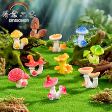 苔藓微景观创意仿真蘑菇丛 多肉盆景园艺DIY造景装饰品配件小摆件