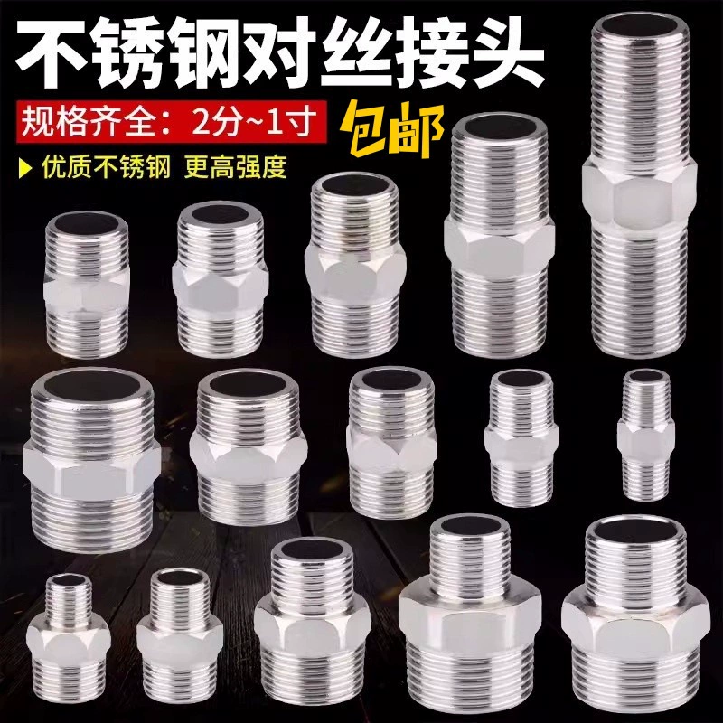 Соединение из нержавеющей стали с переменной диаметром двойной наружный провод напрямую удлиняется на 2 минуты до 3 минут, 4 минуты до 6 точек