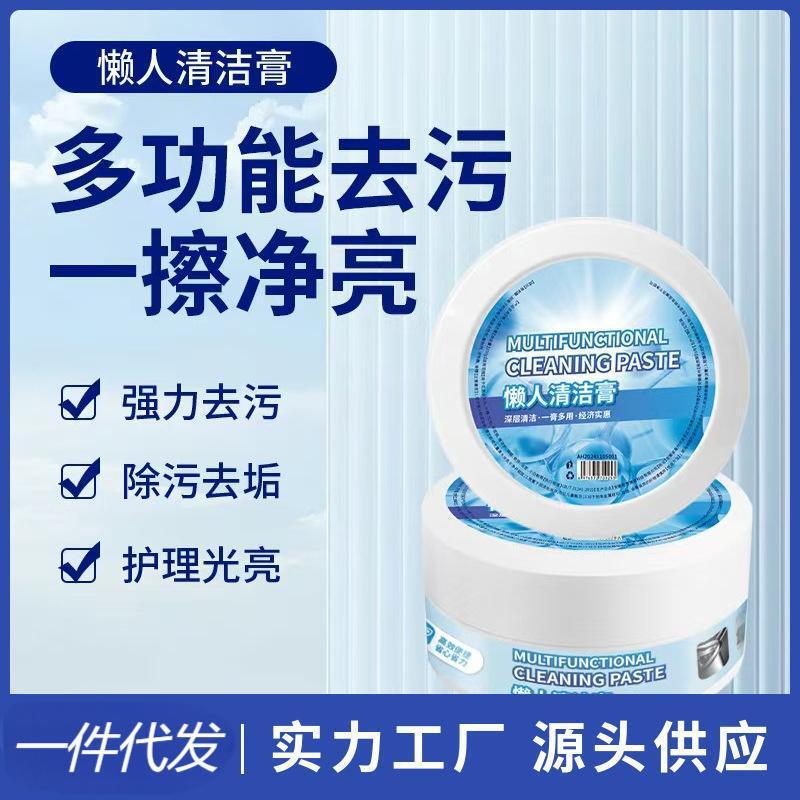 Lazy Cleaning Cream Household Kitchen Multifunctional Leather Clothes Stain Cleansing Cream Lazy Shoes Stain Cleansing Cream Deep Care Lazy Cleaning Cream Household Kitchen Multifunctional Leather Clothes Stain Cleansing Cream Lazy Shoes Stain Cleansing Cream Deep Care