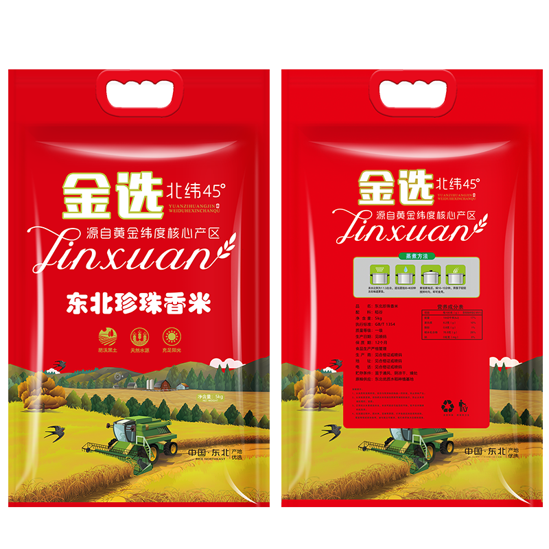 5 / 8 / 10kg arroz rosa doble arroz Xifu arroz flor fragante bolsa de embalaje de bienestar de boda al por mayor