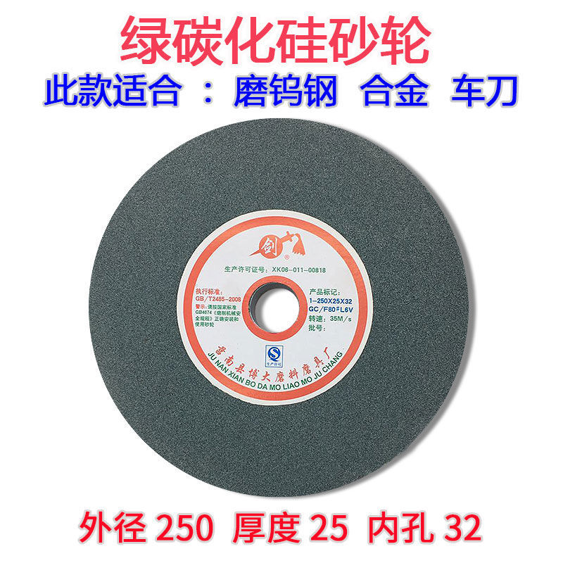 陶瓷砂轮片磨刀机磨刀砂轮树脂棕刚玉白刚玉绿碳化硅250X25X32