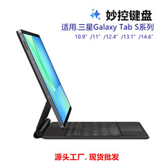妙控键盘套适用三星Tab S10FE+ 13.1寸12.4/10.9/11磁吸S8 14.6