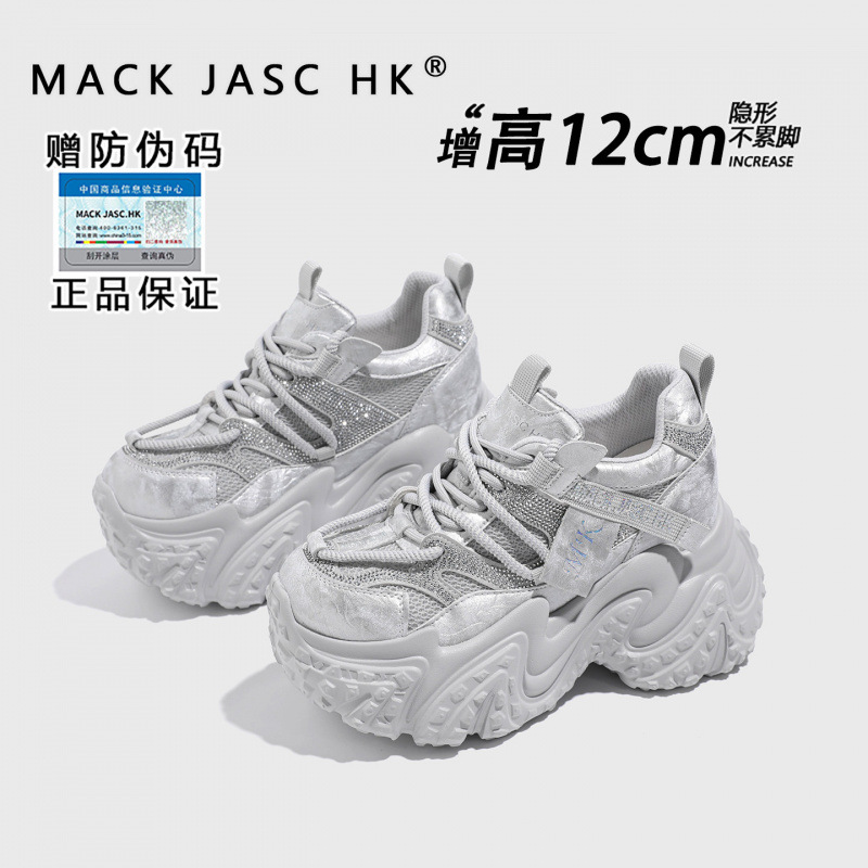 Hong Kong thick-soled 12CM height-increasing rhinestone dad shoes for women, 2026 autumn and winter new versatile fashion casual sports shoes