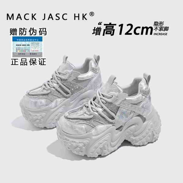 Hong Kong thick-soled 12CM height-increasing rhinestone dad shoes for women, 2026 autumn and winter new versatile fashion casual sports shoes