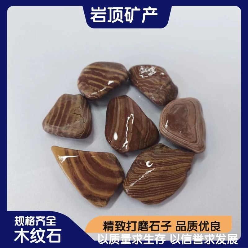 Прямые поставки древесный камень мульти-Спецификация древесное зерно желтый мытый камень ландшафт Гидропоника древесное зерно Камень