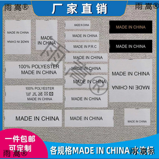 MADE IN CHINAˮϴ�ˇO������bˮϴ�a�ؘ�ͨ�îa�ؘ� ��