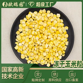 其他冲调饮品;综合蔬果干;草莓干