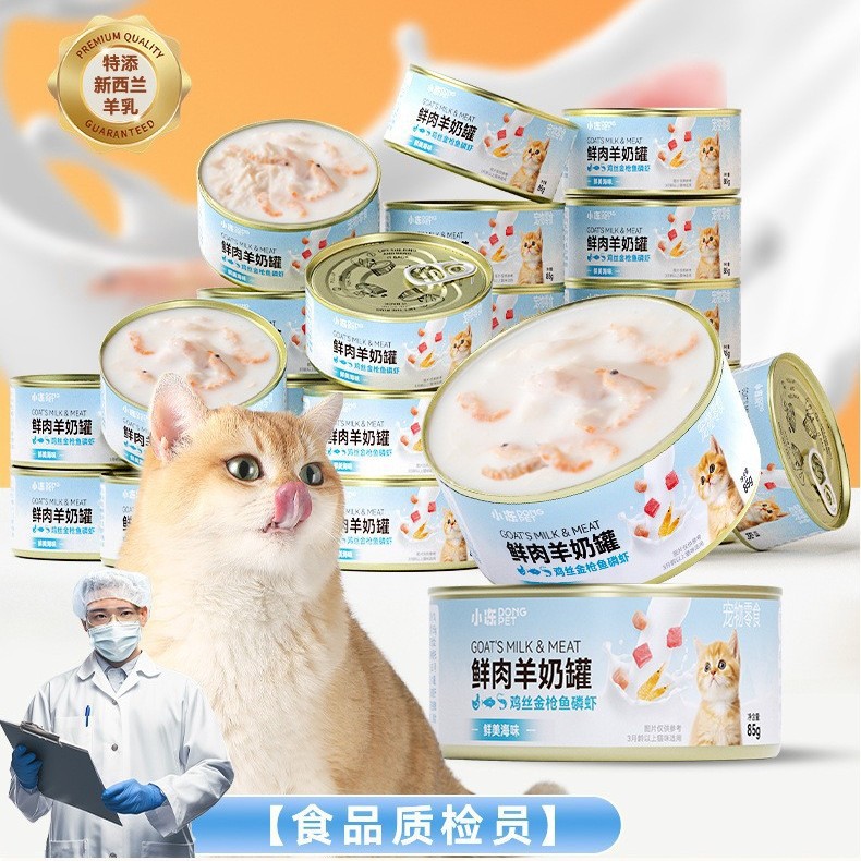 Pequeña congelación carne fresca, leche de cabra enlatada, alimentos básicos enlatados, 85g, pollo, silla, pescado de plata, alimento húmedo, agua para gatos enlatados, aperitivos para gatos, mascotas