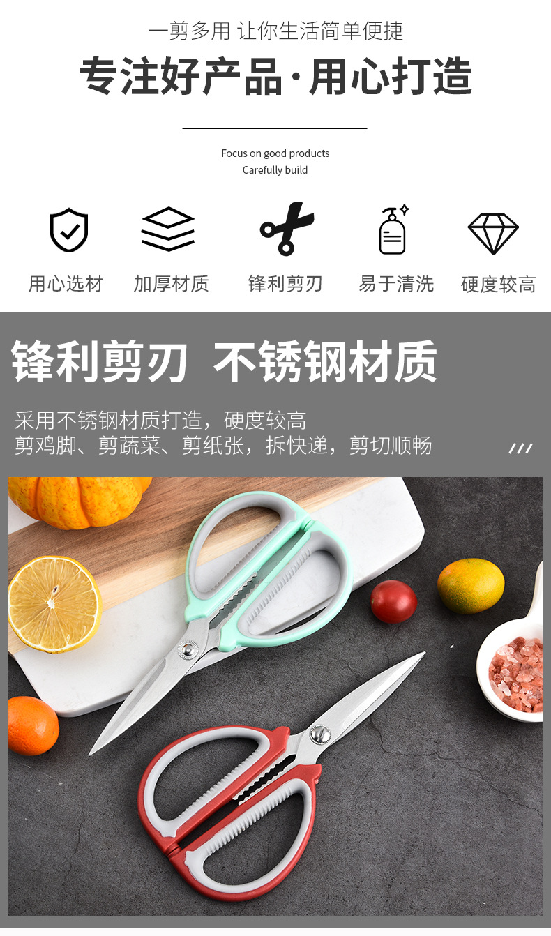 家用剪刀_02.jpg